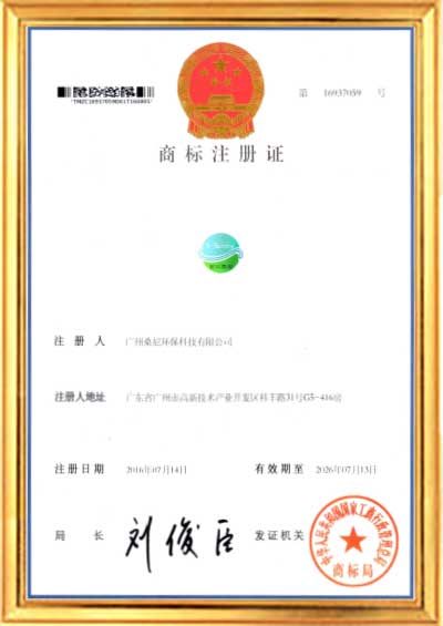 商標(biāo)注冊(cè)第1類(lèi)