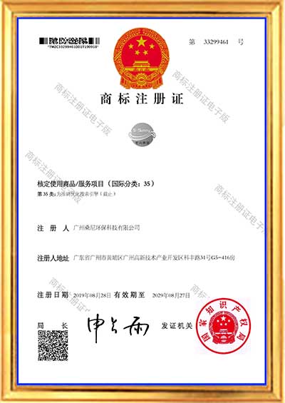 商標(biāo)認(rèn)證第35類(lèi)