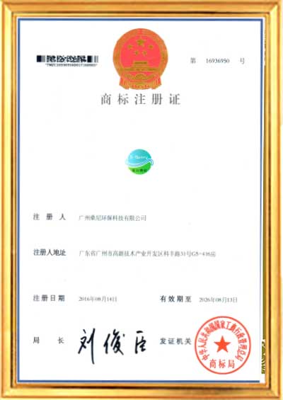 商標(biāo)認(rèn)證第40類(lèi)